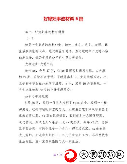 好媳妇5中汉字-网友:经典台词点燃共鸣