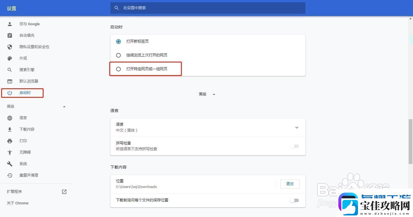谷歌浏览器无法上的问题怎么处理