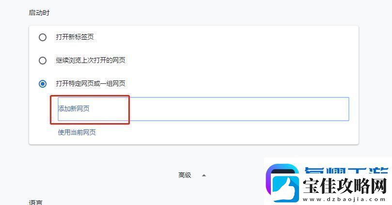 谷歌浏览器无法上的问题怎么处理