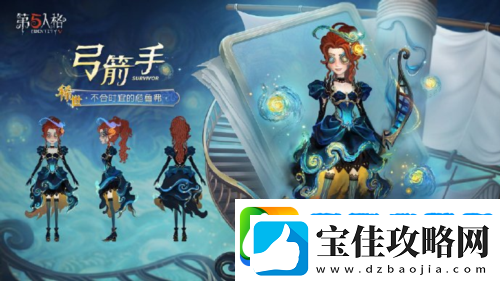 第五人格第三十七赛季精华2正式上线