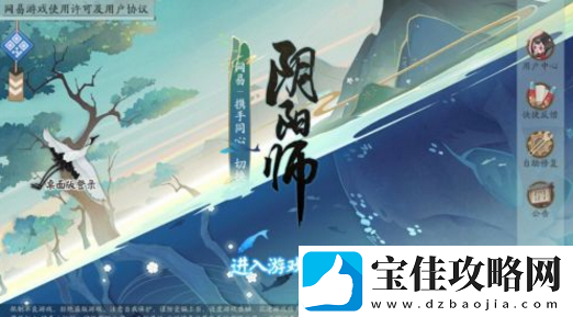 阴阳师体验服2月28日更新内容介绍