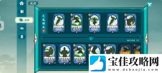方寸对决低配北冥配置攻略