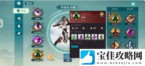 方寸对决低配北冥配置攻略-平民怎么搭配北冥阵容