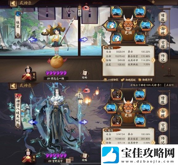 阴阳师灵染试炼用什么阵容好