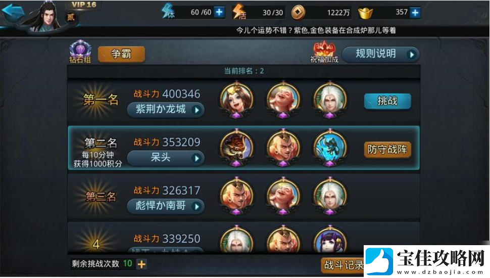 乱斗西游2怎么快速刷币