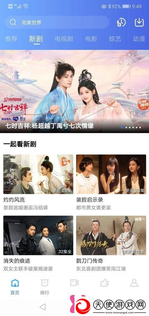 成都私人情侣免费看电视剧的软件推荐：享受甜蜜时光的最佳选择