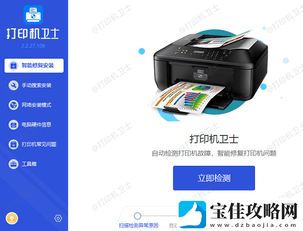 epson打印机怎么连接电脑