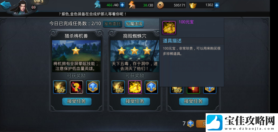乱斗西游2怎么快速刷币