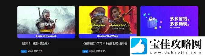 Epic黑五大型促销开启！购物满106元享6.7折优惠