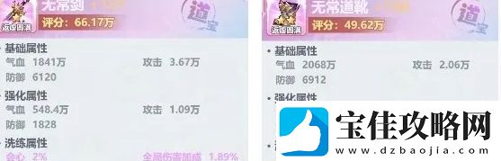 主宰世界全局伤害加成减免怎么堆高​