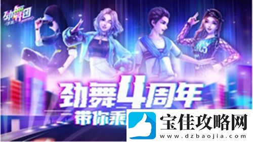 劲舞时代体感操作方法一览