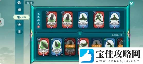 方寸对决低配北冥配置攻略