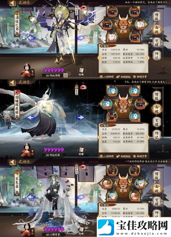 阴阳师灵染试炼用什么阵容好