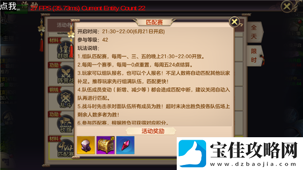 剑荡八荒手游匹配赛阵容搭配方法介绍