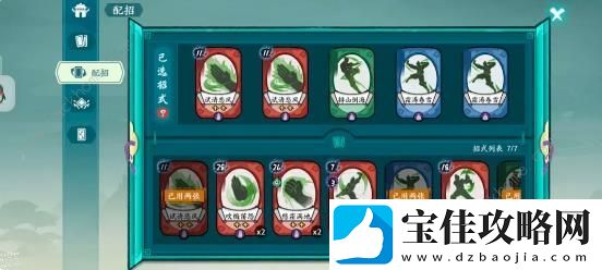 方寸对决低配北冥配置攻略