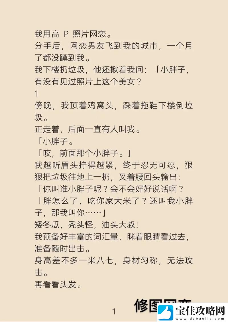 黑皮老实人被双胞胎兄弟爆炒意外逆袭成赢家