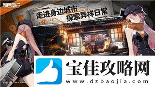 火环手游优赛尔角色全面解析与效果详解！