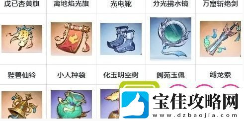 主宰世界全局伤害加成减免怎么堆高​