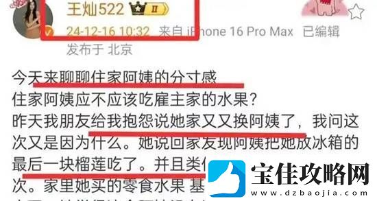 你怎么看
