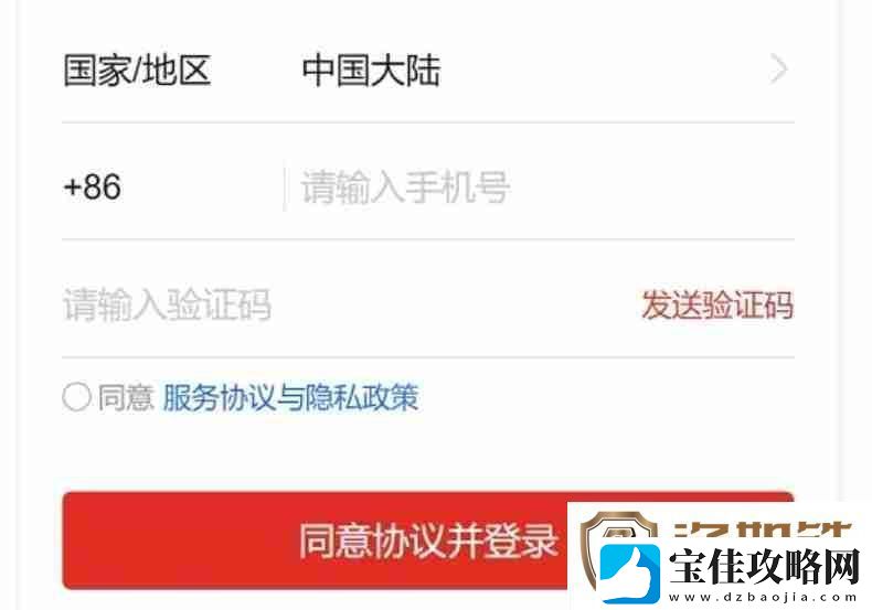 拼多多怎么登录