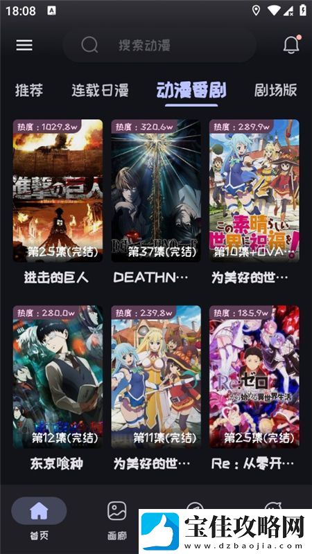 Mi动漫2025最新版官方正版绿色安全-Mi动漫2025最新版官方正版安卓下载
