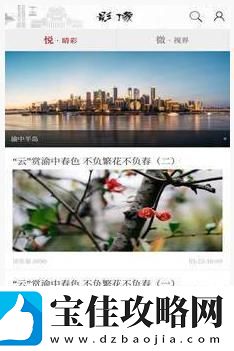 重庆渝中app下载安装