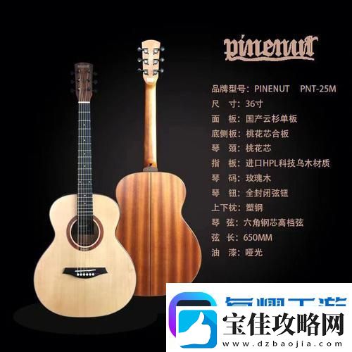 “粉Pa”潮流猜想：eplay吉他的樱花粉PA80c-是潮流还是玩笑软件教程玩法