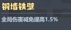 主宰世界全局伤害加成减免怎么堆高​