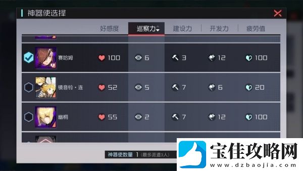 永远的7日之都希罗线零的故事达成方法