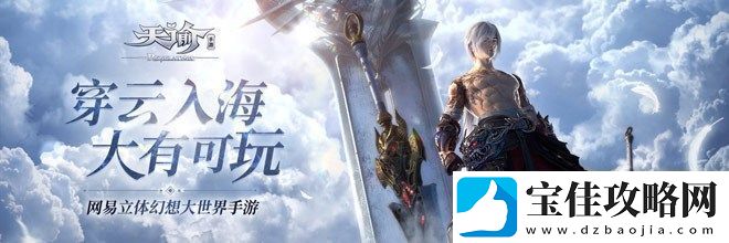 天谕手游沉金矿石在哪