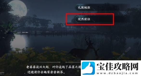 逆水寒手游虎跑梦泉游历任务怎么做