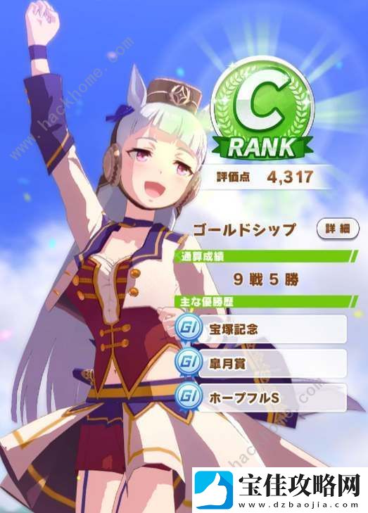 闪耀优俊少女黄金船怎么培养