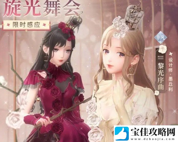 闪耀暖暖以玫瑰写诗怎么搭配