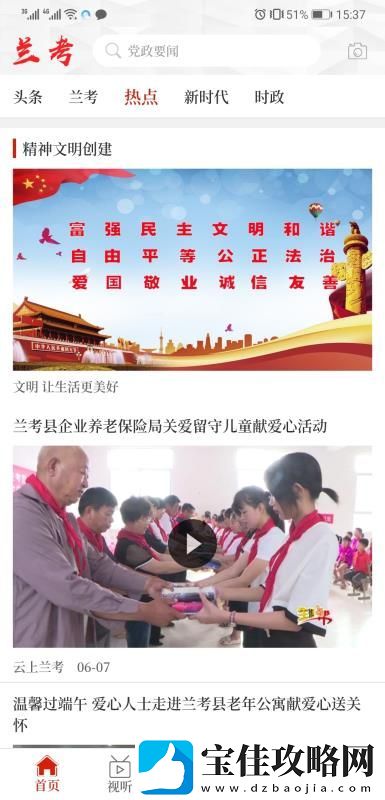 云上兰考正式版下载-云上兰考安卓版下载v2.1.1