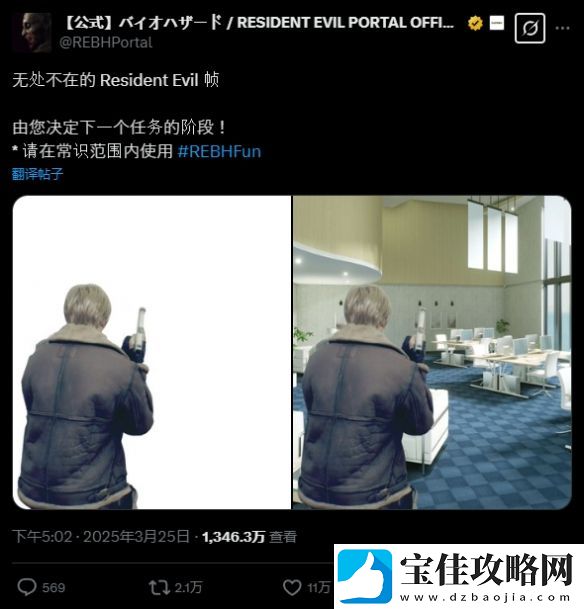 生化危机官方公开里昂素材！导致恶搞素材不断！