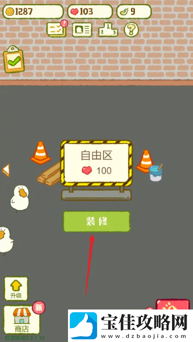 肥鹅健身房装修休息区方法一览