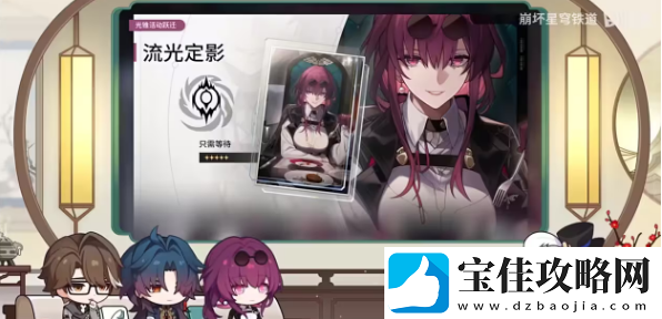 崩坏星穹铁道只需等待光锥详细获取攻略-如何快速掌握游戏中的复杂机制