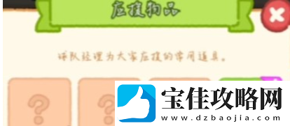 肥鹅健身房应援物品详解一览