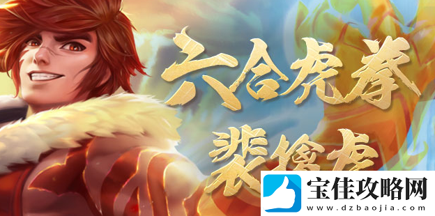 王者荣耀2月28日更新内容汇总