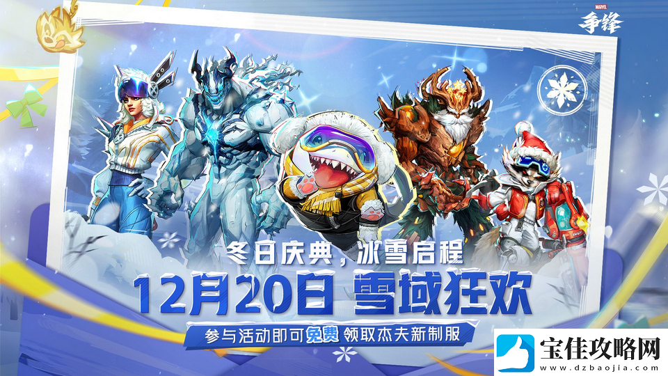 漫威争锋会有跨平台进度同步