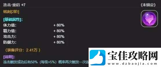 从蛙开始的进化之路刻印怎么玩