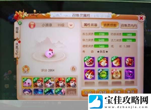 梦幻西游手游90级宠物选择全攻略