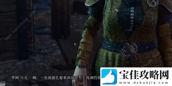 博德之门3龙息获取攻略