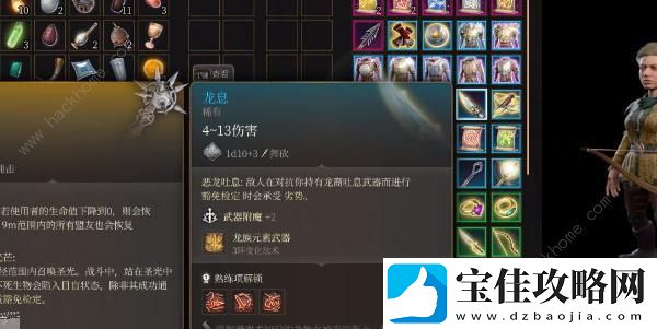 博德之门3龙息获取攻略