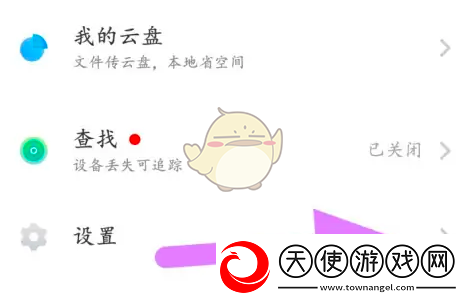 vivo云服务怎么关闭