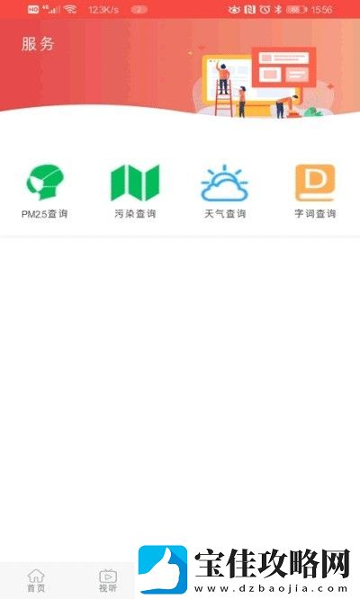 冀云涉县app下载安装-冀云涉县安卓版下载v1.0.2