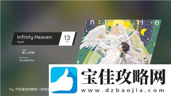 荣耀大天使隐藏任务怎么做