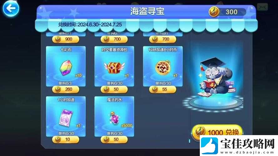 天天酷跑寻宝模式深度解析-全面掌握解锁稀有宝藏的必备秘籍