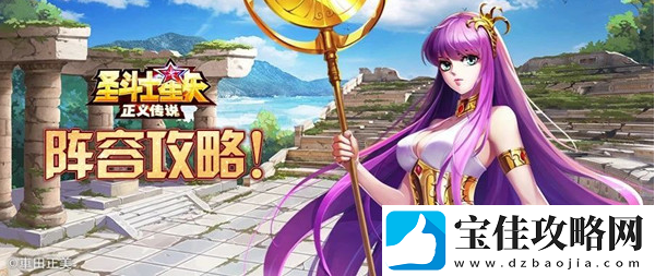 圣斗士星矢正义传说礼包兑换码大全