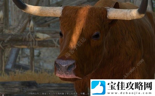 博德之门3第三章古怪的牛任务怎么做
